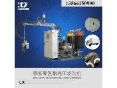 領新聚氨酯保溫填充機械設備廠家 電纜填充繩設備的創(chuàng)新與應用